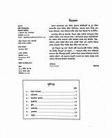 Dev Shishuder Galpa Sono