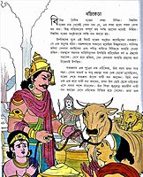 Dev Shishuder Galpa Sono