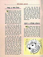 Sachitra Mahabharat (Vol.1)