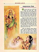 Sachitra Mahabharat (Vol.1)