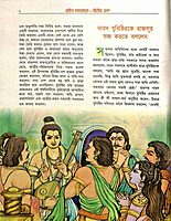 Sachitra Mahabharat (Vol.2)