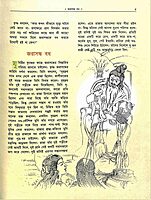 Sachitra Mahabharat (Vol.2)