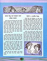 Sri Krishner Galpa Suno (Vol.1)