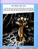 Sri Krishner Galpa Suno (Vol.1)