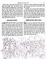 Sri Krishner Galpa Suno (Vol.2)