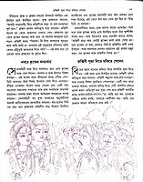 Sri Krishner Galpa Suno (Vol.2)