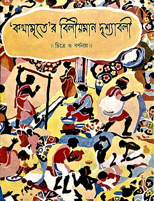 Kathamriter Viliyaman Drishyavali: Chitre O Varnanae