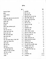 Kathamriter Viliyaman Drishyavali: Chitre O Varnanae