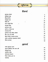 Sachitra Mahabharat (Vol.4)