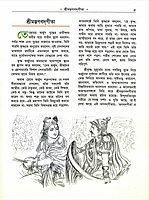 Sachitra Mahabharat (Vol.4)