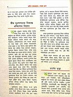 Sachitra Mahabharat (Vol.5) Sachitra Mahabharat (Vol.5)