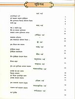 Sachitra Mahabharat (Set)