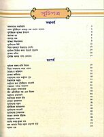 Sachitra Mahabharat (Set)