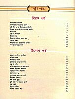 Sachitra Mahabharat (Set)