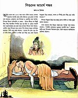 Shishuder Acharya Shankar Shishuder Acharya Shankar