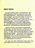 Chitre Sri Ramakrishna Kathita Galpa