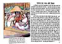 Bacchon Ki Ma Sarada Devi (Hindi) Bacchon Ki Ma Sarada Devi (Hindi)