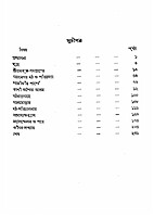 Mahapurush Shivananda Mahapurush Shivananda