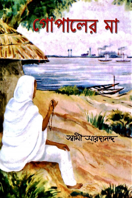Gopaler Ma