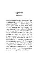 Adbhutananda Prasanga (Bengali) Adbhutananda Prasanga (Bengali)