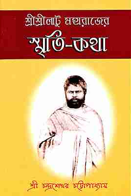 Sri Sri Latu Maharajer Smriti-Katha