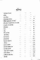 Sri Sri Latu Maharajer Smriti-Katha