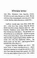 Sri Sri Latu Maharajer Smriti-Katha