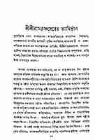 Sri Sri Latu Maharajer Smriti-Katha