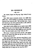 Dharma Prasange Swami Brahmananda