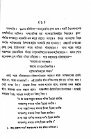 Swami Akhandanander Smritisanchayan