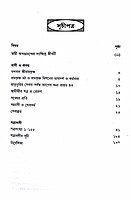 Sharanagati O Seva: Letters and Teachings of Swami Akhandananda