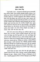 Sevadarshe Ramakrishnananda