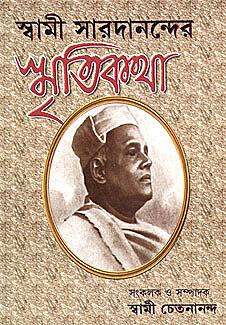 Swami Saradanander Smritikatha