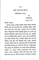 Swami Turiyanander Patra (Vol.2)