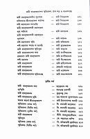 Swami Ramakrishnanander Smritimala: Reminiscences, letters, and minor works of Swami Ramakrishnananda