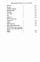 Swami Ramakrishnanander Smritimala: Reminiscences, letters, and minor works of Swami Ramakrishnananda