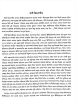 Swami Trigunatitananda Chitre Jivani(Bengali) Swami Trigunatitananda Chitre Jivani(Bengali)