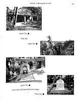 Swami Trigunatitananda Chitre Jivani(Bengali) Swami Trigunatitananda Chitre Jivani(Bengali)