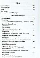 Swami Saradananda: Ek Ananya Jivan