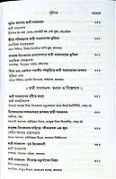 Swami Saradananda: Ek Ananya Jivan