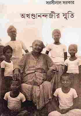 Akhandanandajir Smriti