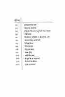 Akhandanandajir Smriti