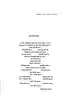 Trigunatita Rachana Samgraha (Bengali)