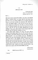 Swami Subodhananda: Patrasamgraha (Bengali)