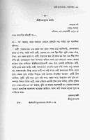 Swami Subodhananda: Patrasamgraha (Bengali)