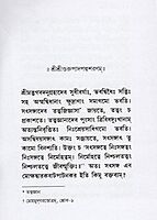 Sarvadharmasamanvayah