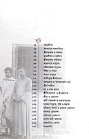 Premananda Jivancharit