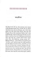 Premananda Jivancharit