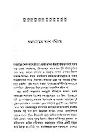 Premananda Jivancharit