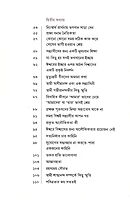 Ramakrishna Sanghe Sannya Jivan